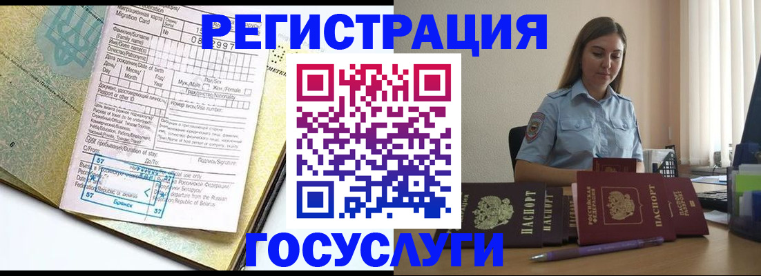 временная регистрация 2025 в Дубовке