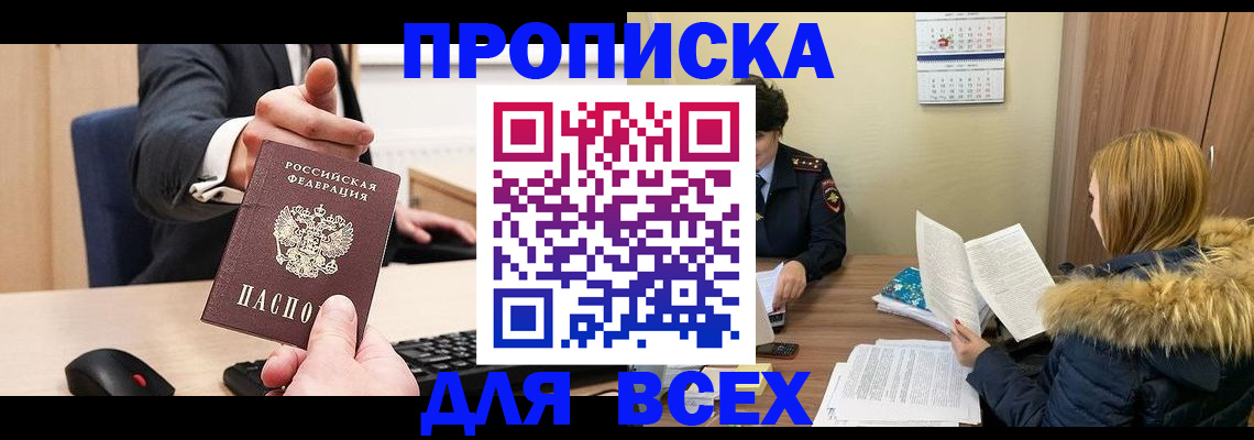временная регистрация поиск в Дубовке