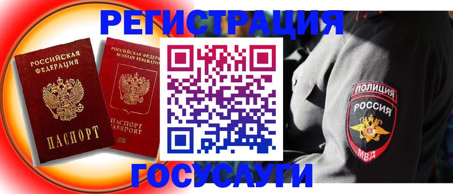 временная регистрация купить в Дубовке