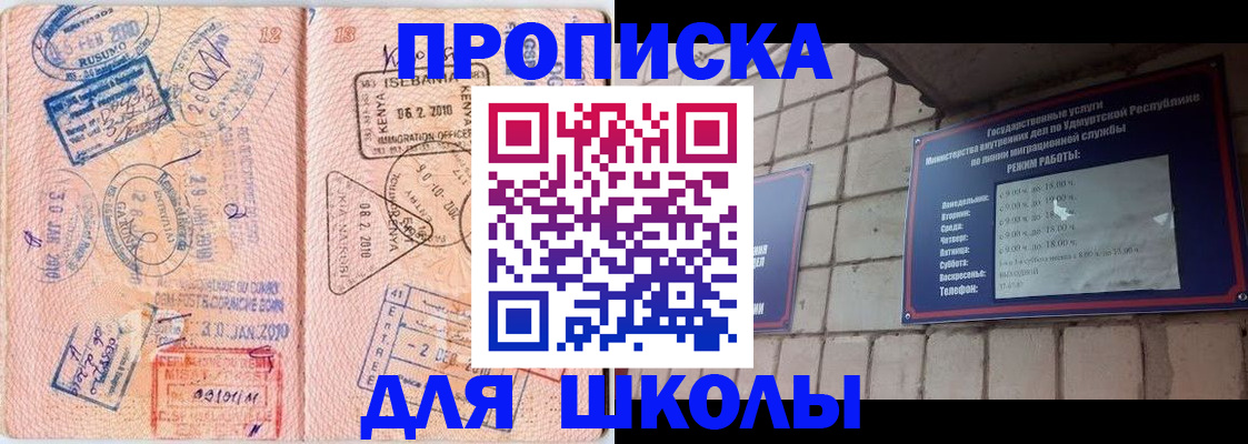 купить прописку в Дубовке