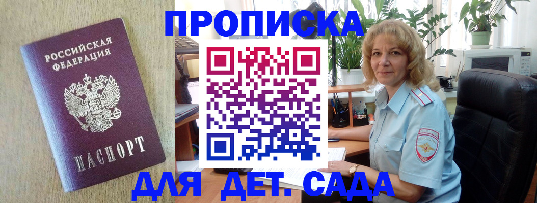временная регистрация купить в Дубовке